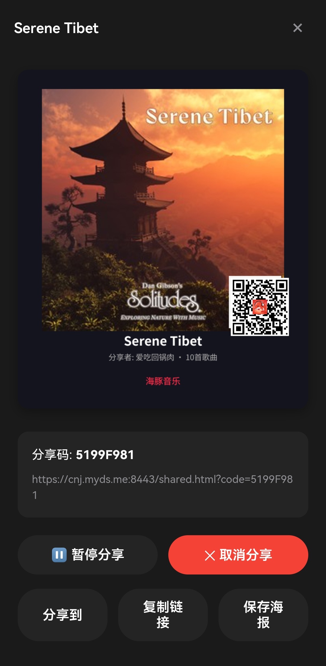 Shared Playlist